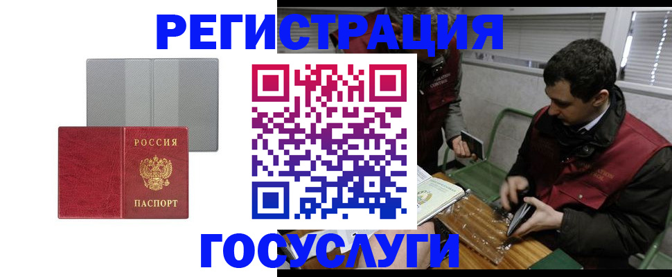 временная регистрация надежно в Видном