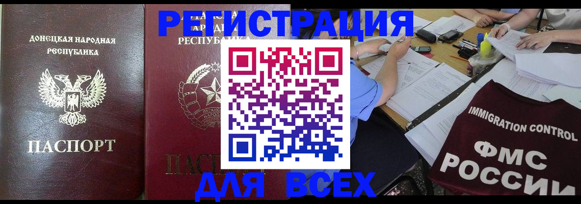 временная регистрация недорого в Видном