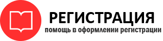 прописка в Видном id320513